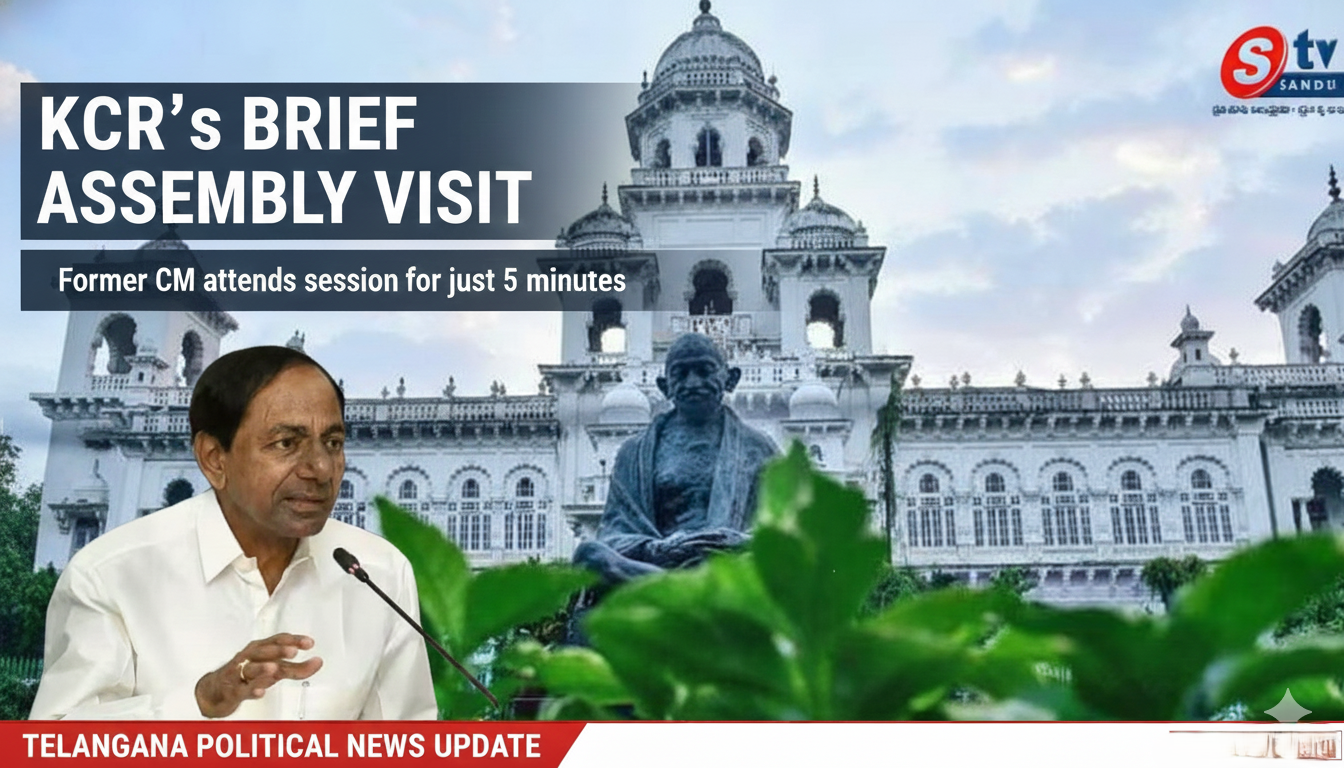 అసెంబ్లీ సమావేశాలకు స్వల్ప వ్యవధి పాటు హాజరైన ప్రతిపక్ష నేత కేసీఆర్.